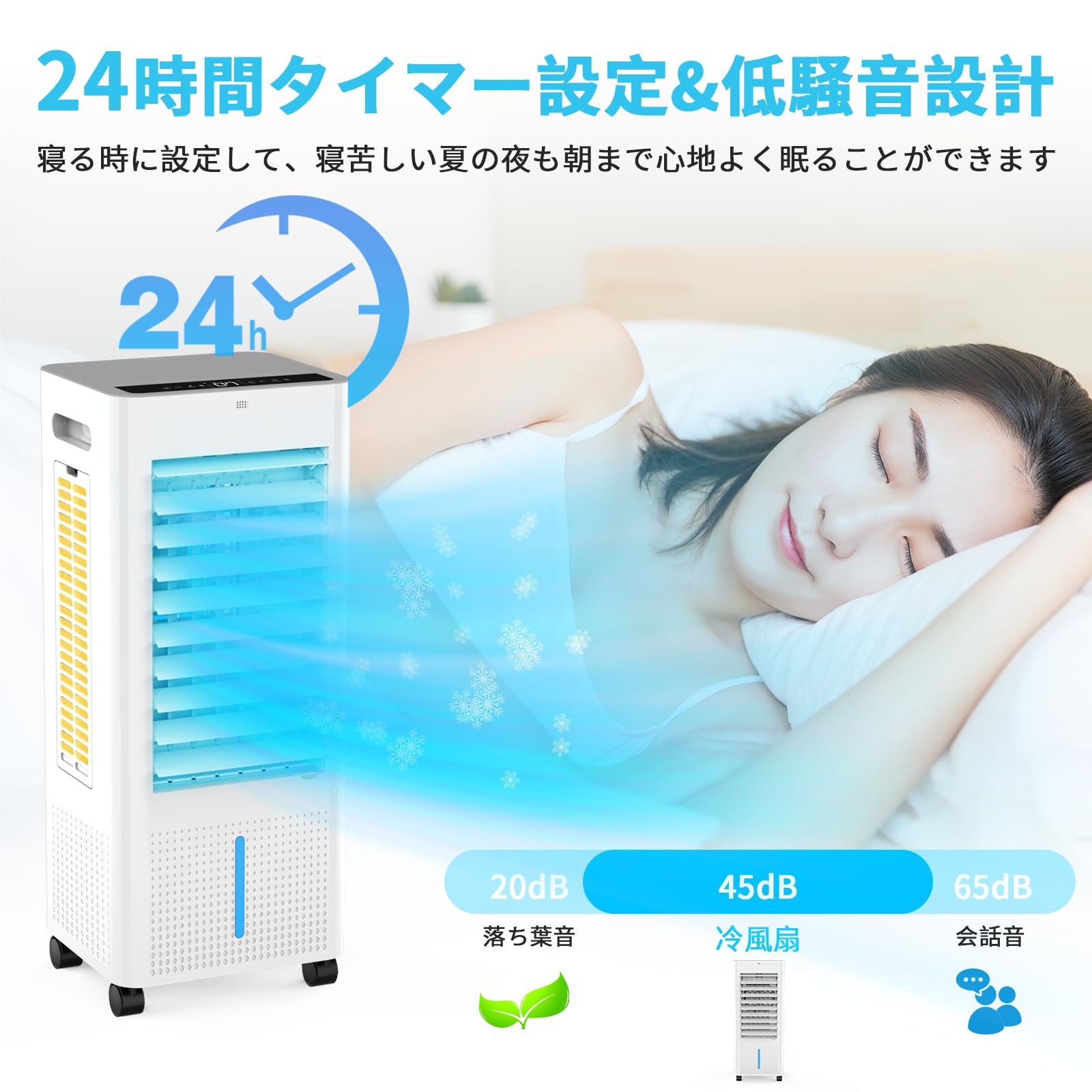 冷風機 強力 冷風扇【2025年革新進化 ・極上の冷感届け・8L大容量 冷風機 強力 冷風扇【2025年革新進化 ・極上の冷感届け・8L大